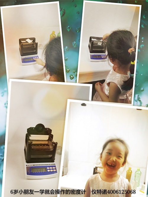 數(shù)顯密度計